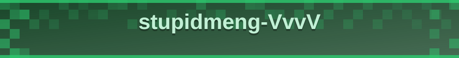 stupidmeng-VvvV banner